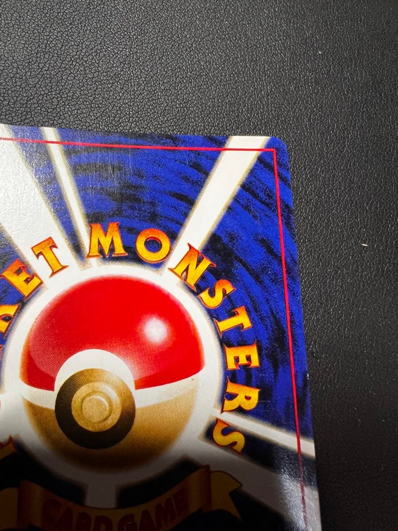 ➁わるいリザードン ★ 第4弾拡張パック ロケット団