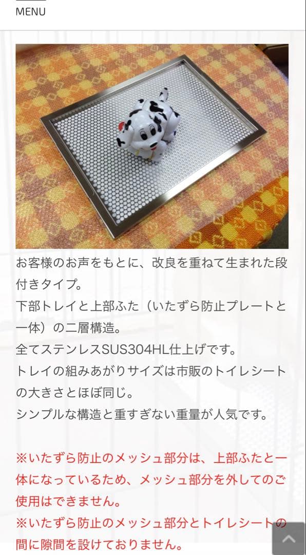 犬用トイレ　ステンレス　レギュラーサイズ　金属