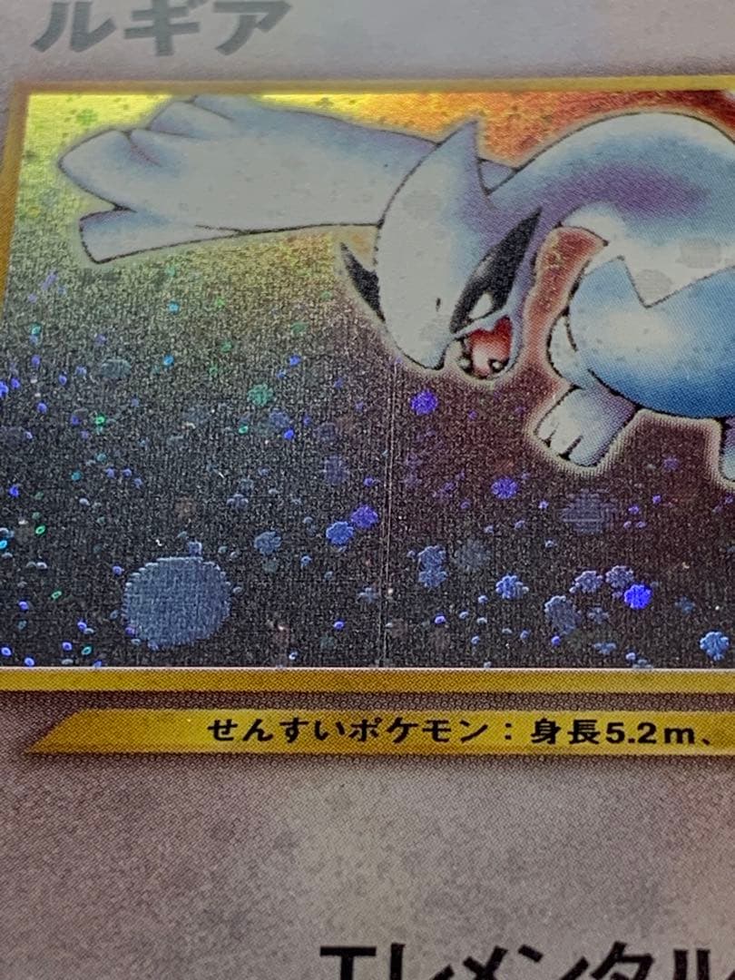 ⭐*︎様 ルギア旧裏　neo 拡張パック「金、銀、新世界へ...」ポケモン　ポケ