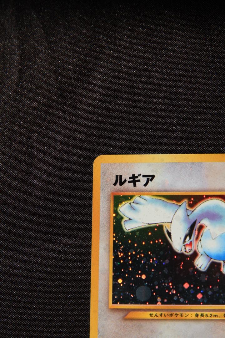 ⭐*︎様 ルギア旧裏　neo 拡張パック「金、銀、新世界へ...」ポケモン　ポケ