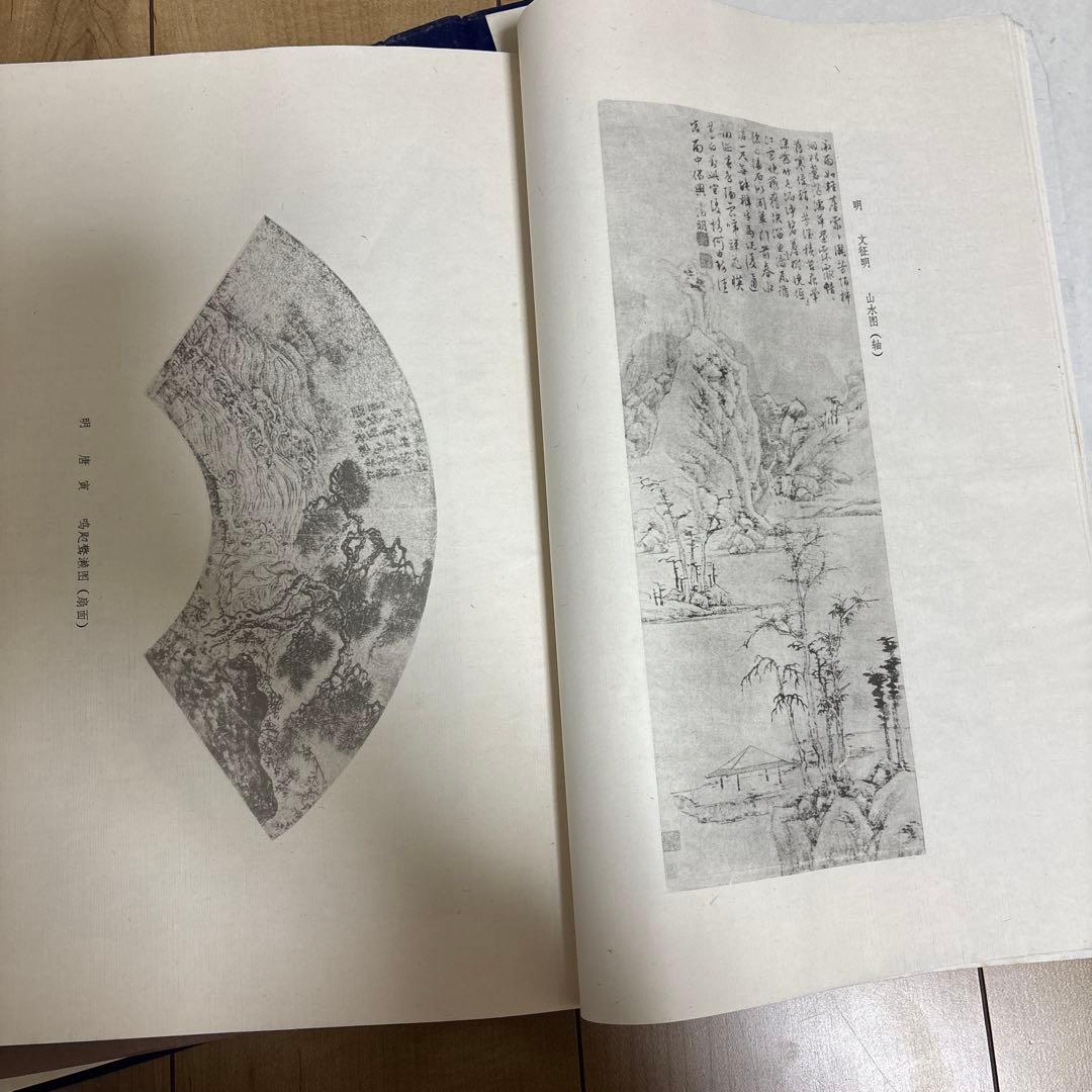 天津市芸術博物館蔵の書籍印刷物