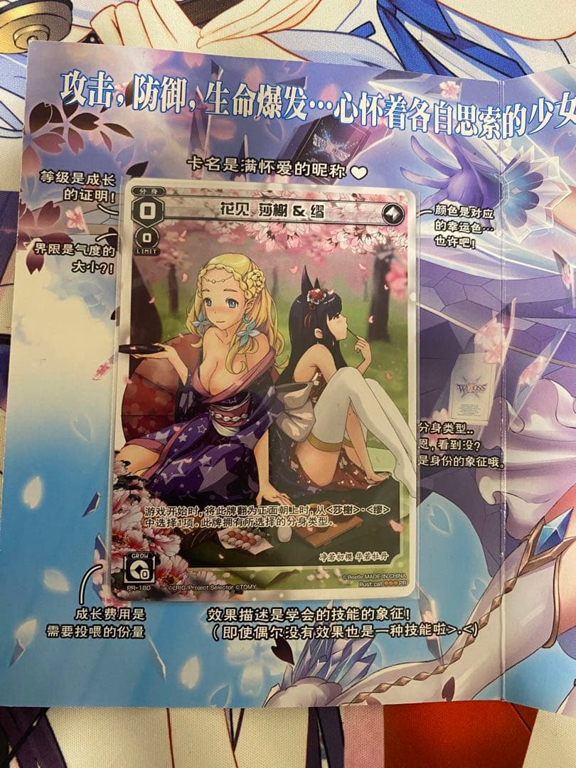 ウィクロス 花見 サシェ＆ミュウ(台紙付き) 中国語版 大・お花見大会景品