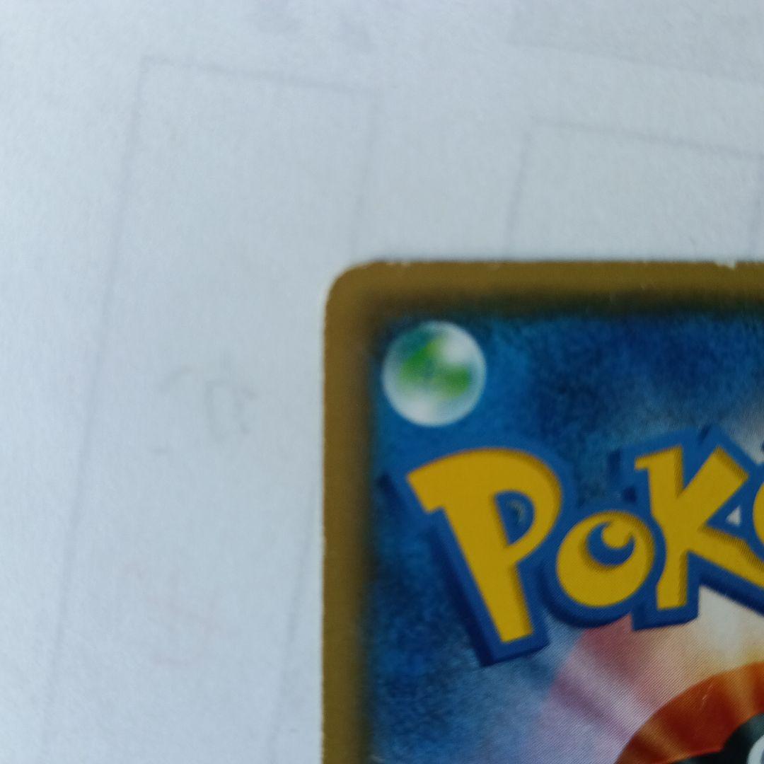 ロケット団のミミッキュGX HP170