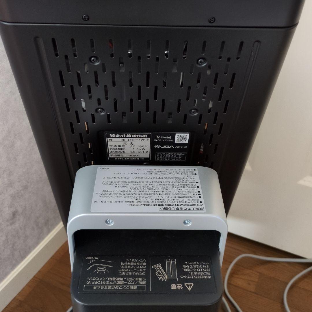 ダイキン　電気ヒーター/セラムヒート　ERFT11ZS-T