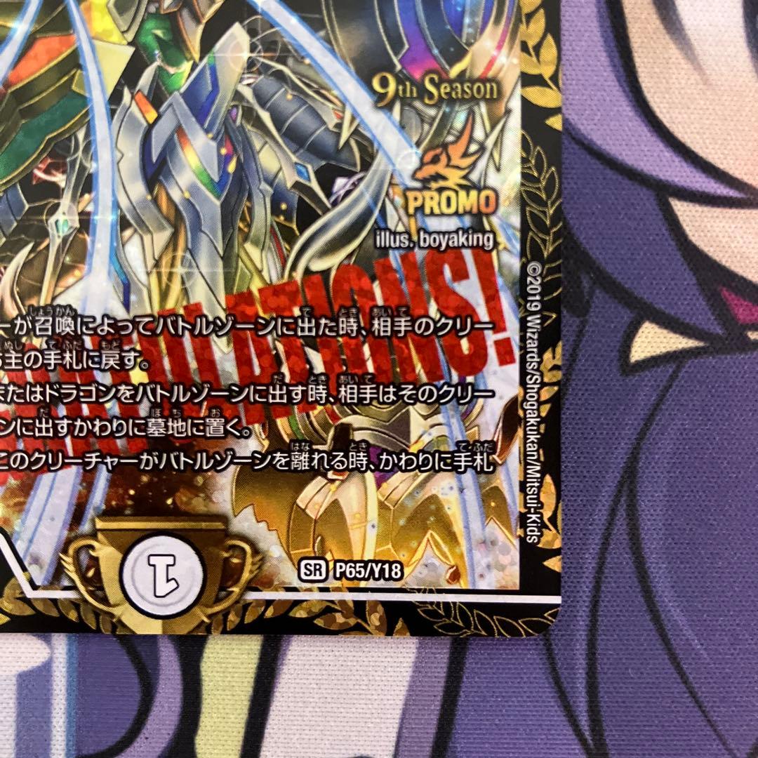 「修羅」の頂 VAN・ベートーベン　プロモ