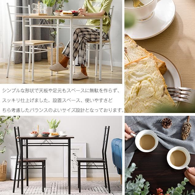 超人気！2人掛けテーブル＆チェア おしゃれ 北欧風 コンパクトセット　BROWN