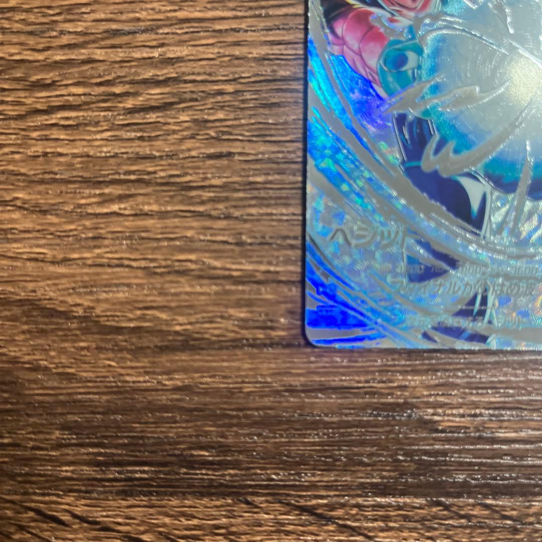 ドラゴンボールスーパーダイバーズ ベジット SDV7-SEC ⭐︎ パラレル