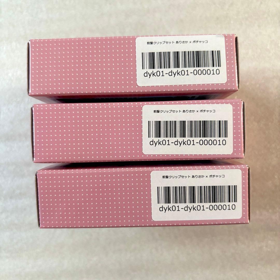 大妖怪 サンリオ エニマイくじ ありさかセット D賞 E賞 F賞