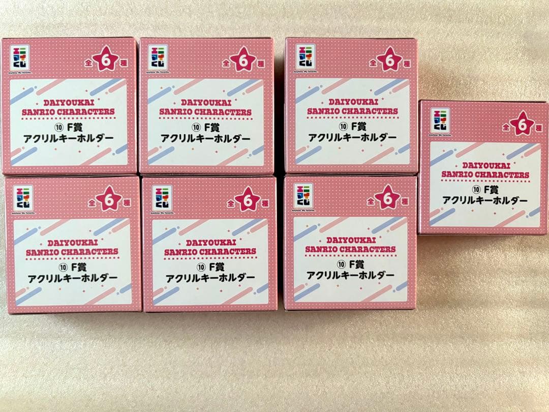 大妖怪 サンリオ エニマイくじ ありさかセット D賞 E賞 F賞
