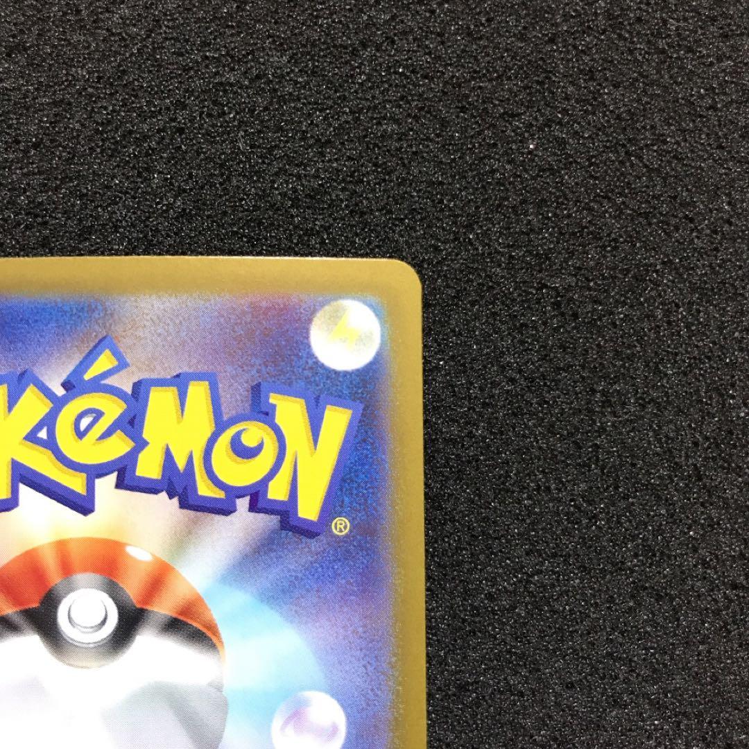 リーリエの決心sar