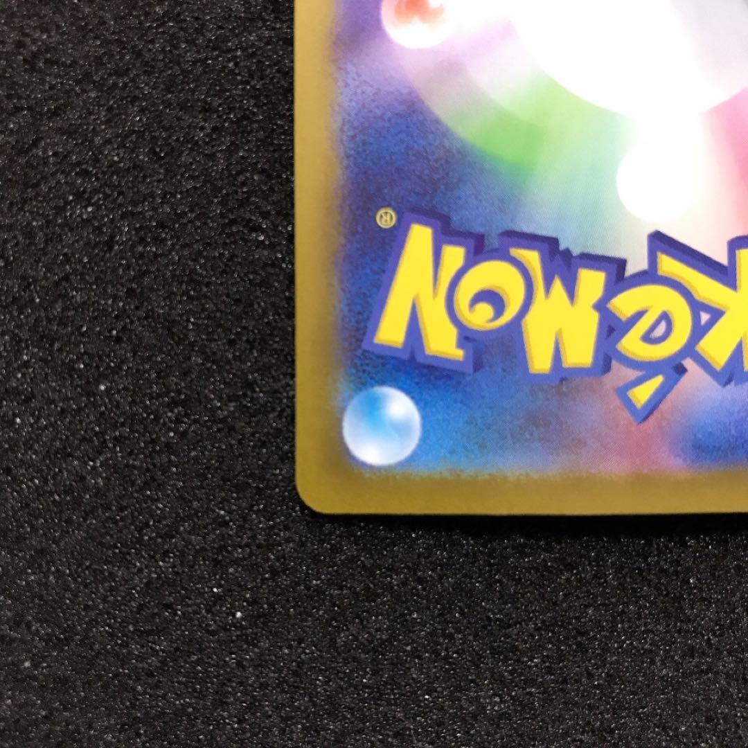 リーリエの決心sar