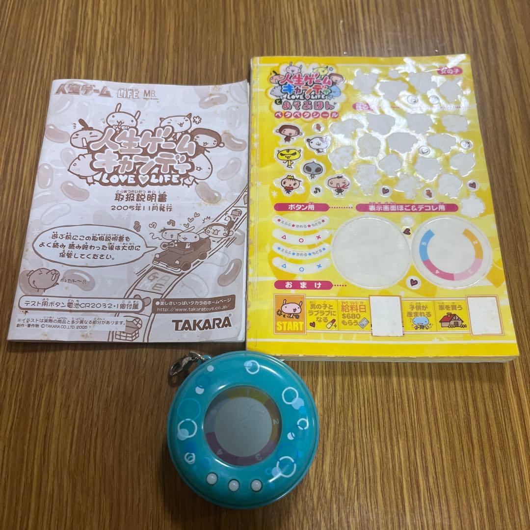 日*4様 人生ゲームキャンディ 120% トロピカルソーダ タカラトミー