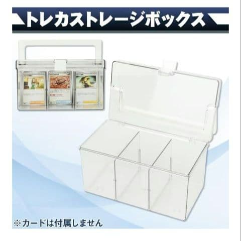 02* カードケース ハンドル付き 透明 トレカ ストレージボックス