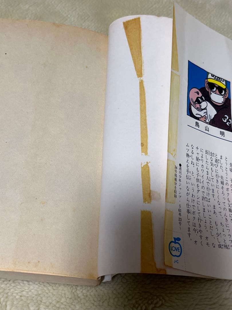 DRAGON BALL ドラゴンボール　1～42巻　全巻セット　初版41冊有り