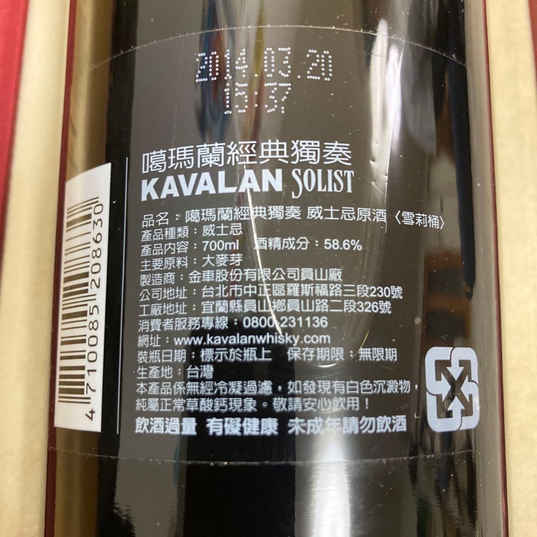 カバラン ソリスト シェリーカスク