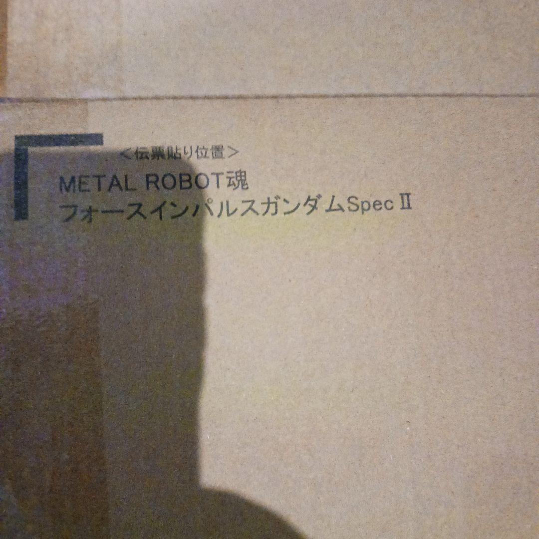 【未開封】L ROBOT魂 SEED FREEDOM セット