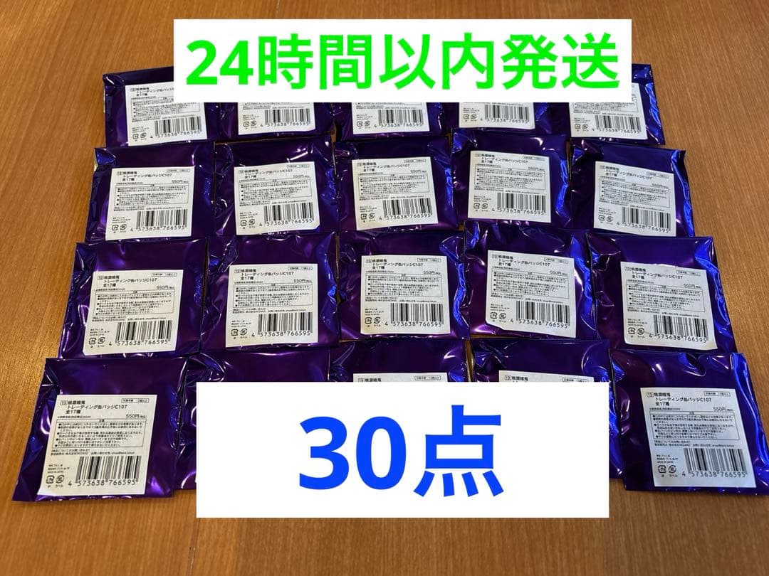 30点セット　新品未開封　C107 秋田書店　桃源暗鬼　缶バッジ