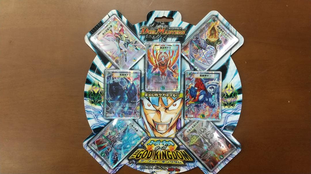 専用　デュエルマスターズ　新品・未開封・未使用　希少品　４つセット