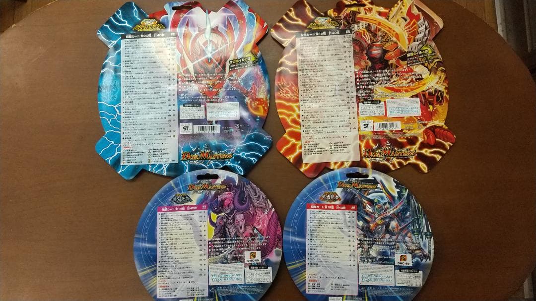 専用　デュエルマスターズ　新品・未開封・未使用　希少品　４つセット