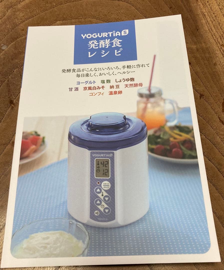 【未使用品】タニカ　ヨーグルティアS（YS-01）