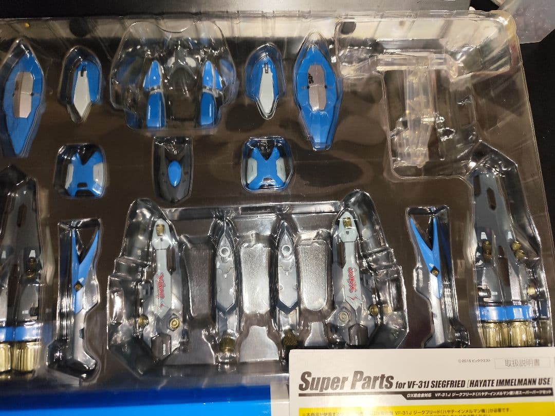VF-31J　ジークフリード　フォールドプロジェクション　 スーパーパーツセット