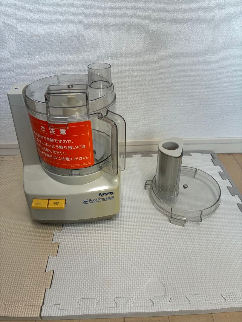 アムウェイ　フードプロセッサー