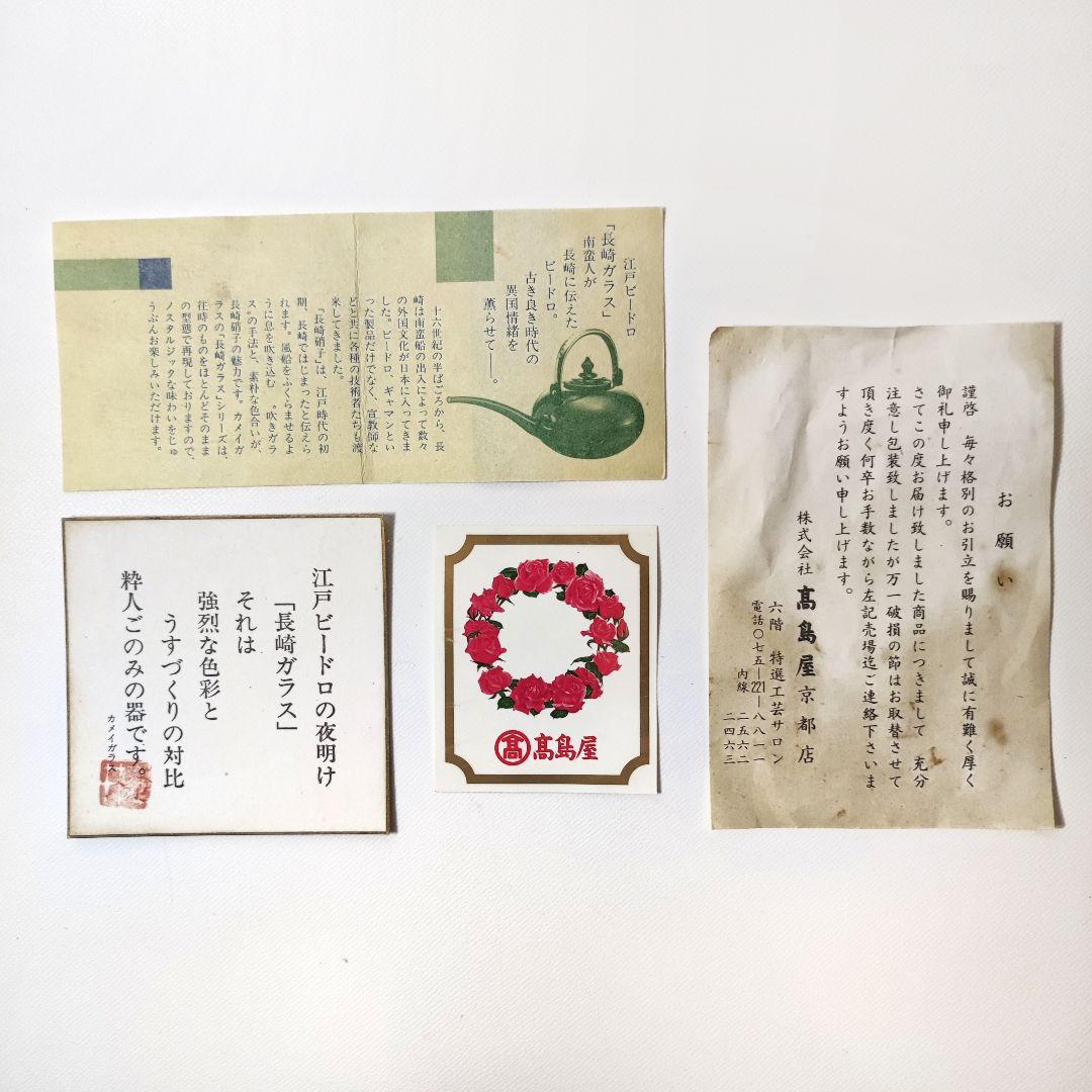 江戸ビードロ　長崎ガラスシリーズ　隅入菓子鉢　（ 江戸ガラス プレスガラス）