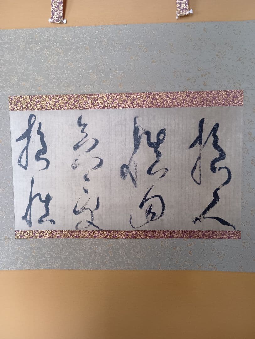 複製 重要文化財 弘法大師筆 崔子玉座右銘 掛軸