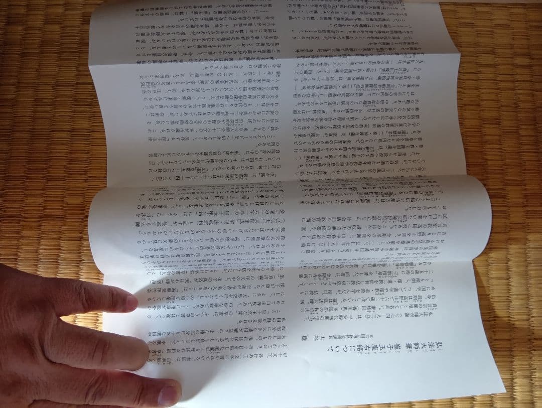 複製 重要文化財 弘法大師筆 崔子玉座右銘 掛軸