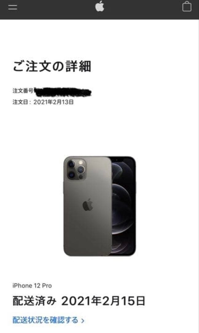 iPhone 12Pro 256GB グラファイト ボナベンチュラケース付き
