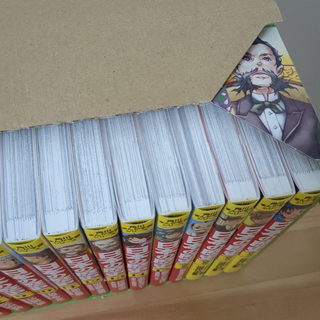 cyan★角川まんが学習シリーズ　日本の歴史 全15巻+別巻4冊セット
