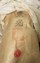 市松人形 東光 男の子 44cm 日本人形 抱き人形