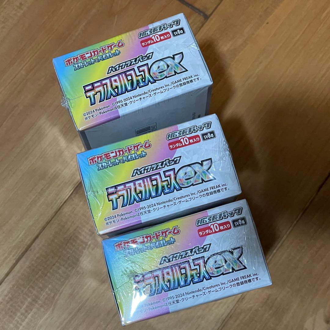 ポケモンカードゲーム　テラスタルフェスex シュリンク付き3ボックス