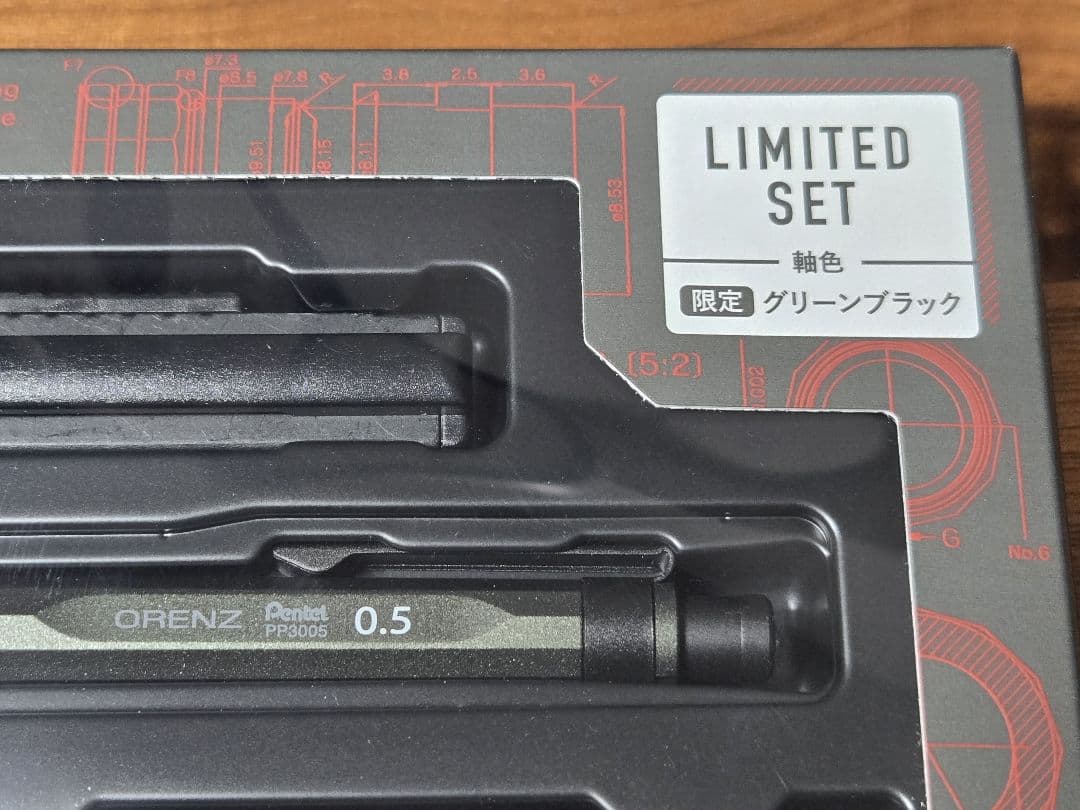 限定 グリーンブラック オレンズネロ 0.5mm 即日発送