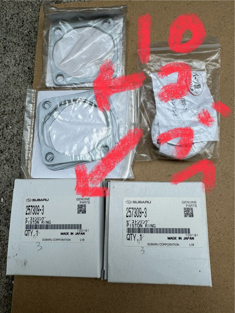 s*1様 EC04 ロビンエンジンパーツ 多数　バラ売り場不可