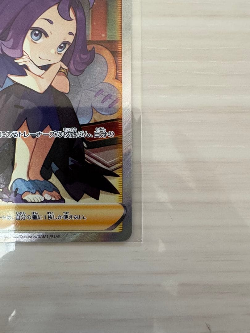 アセロラの予感 ミモザ　メロン