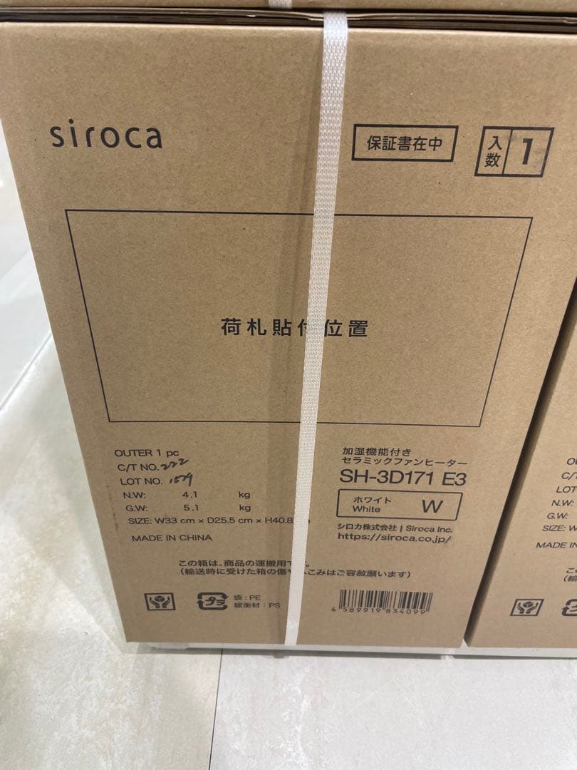 シロカ　セラミックヒーター　SH-3D171 E3 新品　半額