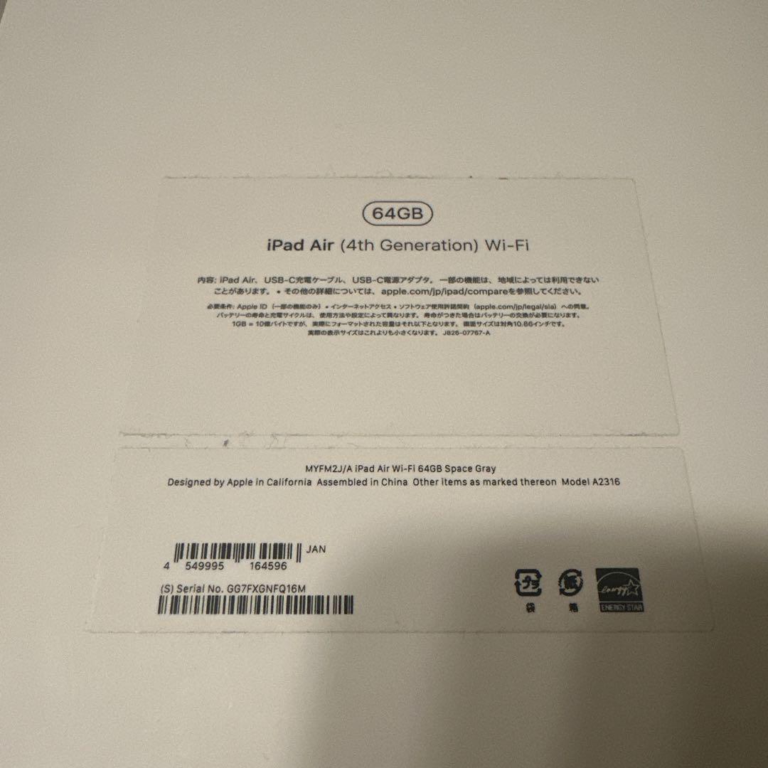 【美品】iPad Air 64GB (第4世代) +Apple pencil2