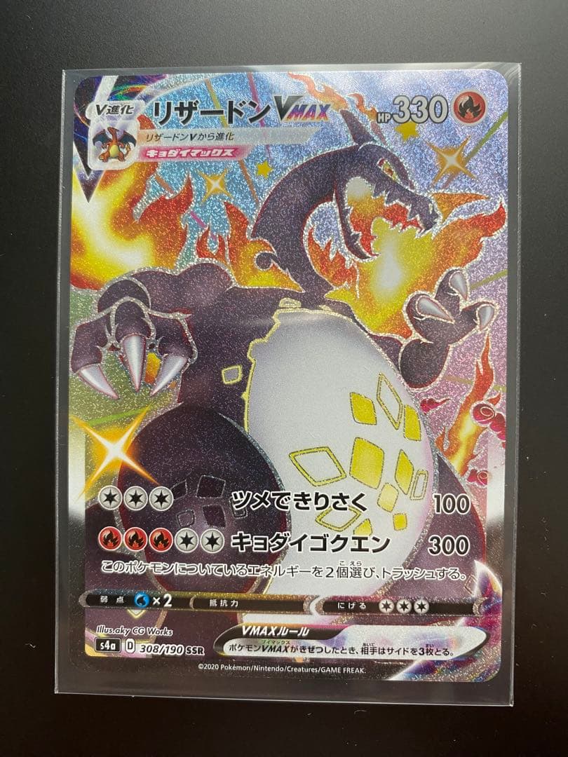 2023 CHARIZARD ex SPECIAL ART RARE 2枚セット