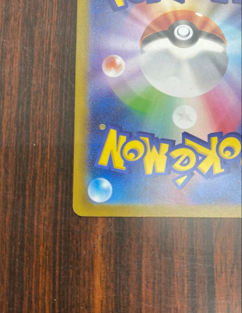 メガリザードンX ex SAR [M2 110/080]　インフェルノX　美品