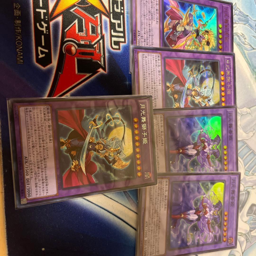 月光　デッキパーツ