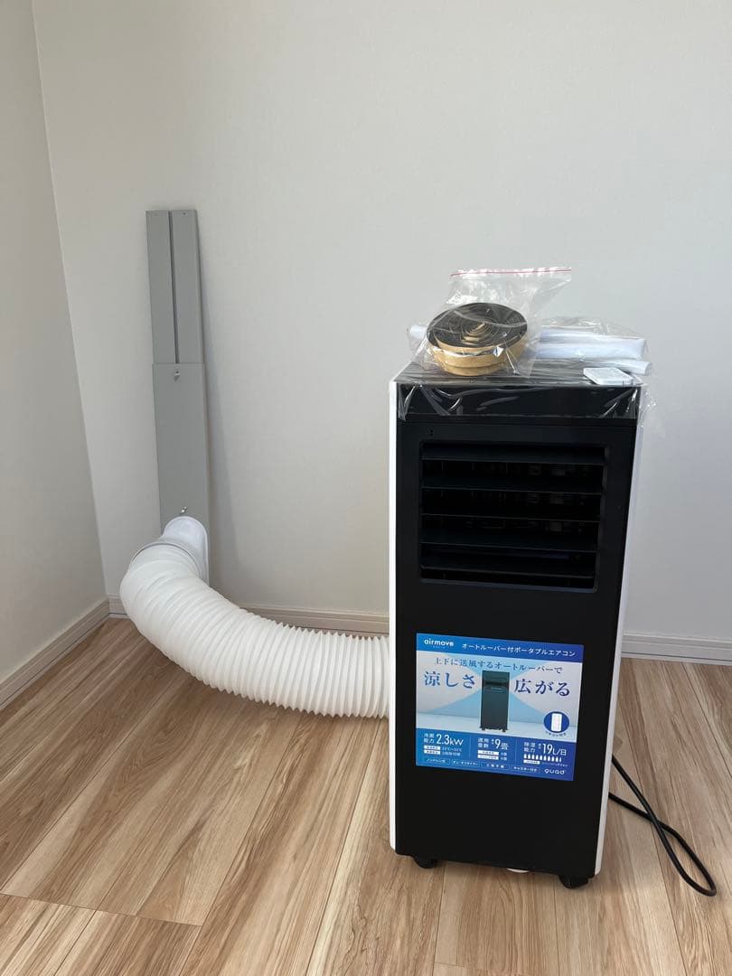 airmove 冷風機 2.3kW 9畳用