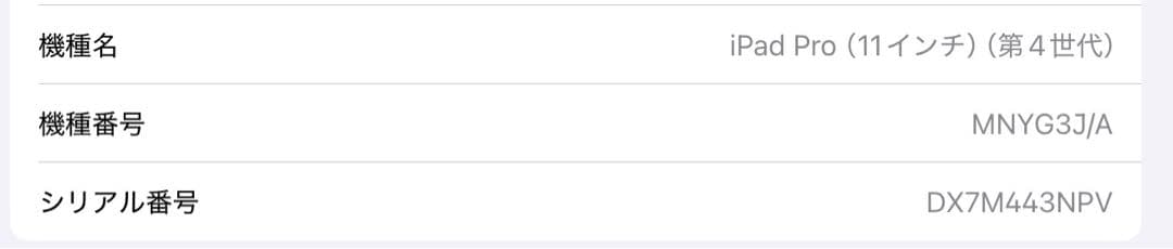 iPadPro、純正キーボード、Appleペンシル3点セット