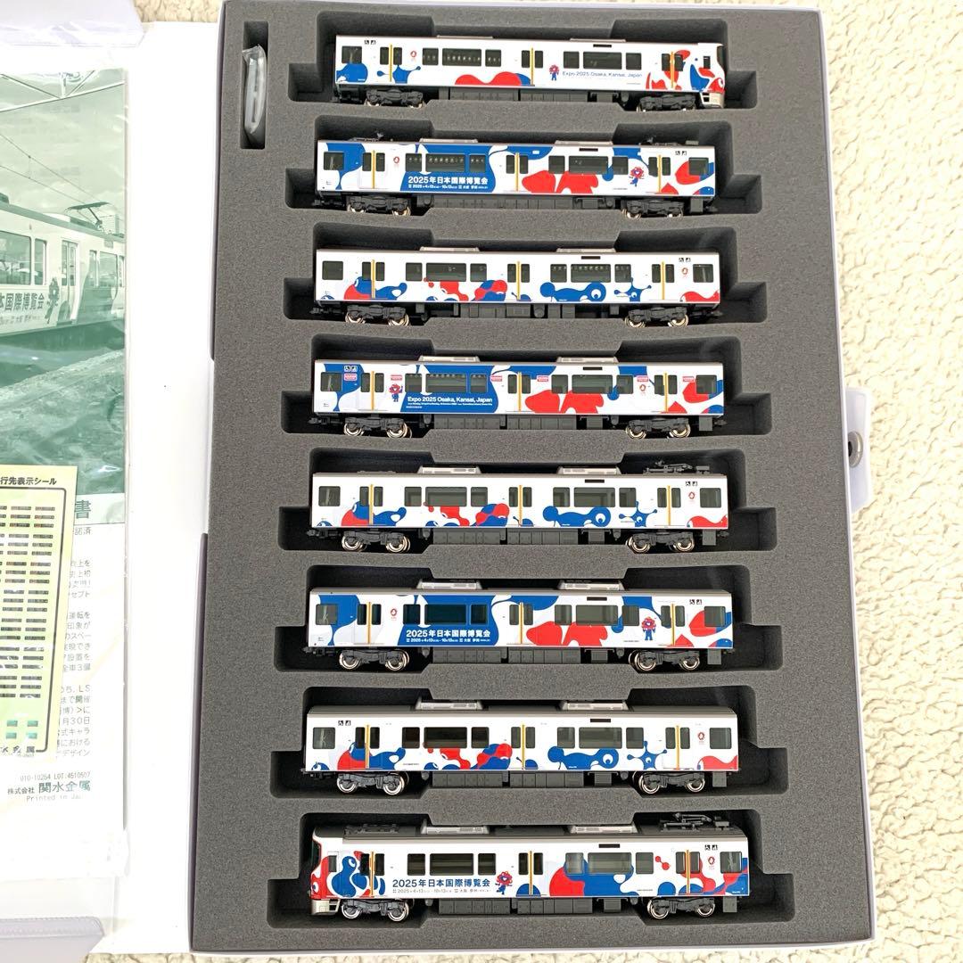 KATO 10-1990 323系<大阪・関西万博ラッピング列車> 8両セット