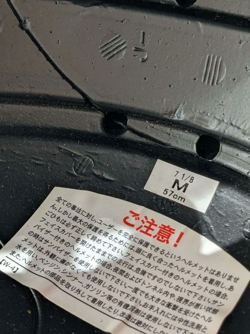 SHOEI J-Cruise II ，シルバー， サイズ:M， Jクルーズ2