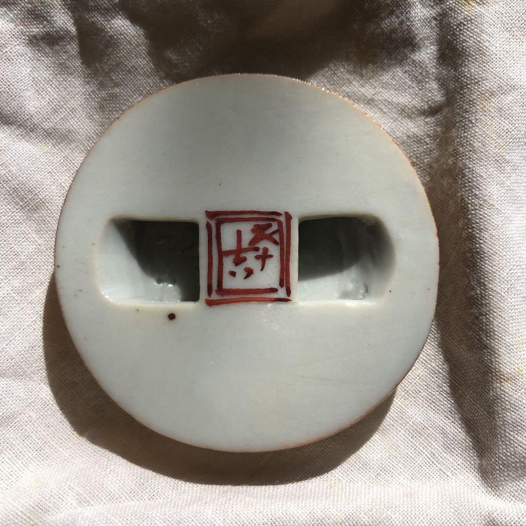 浅蔵五十吉　帯飾り　未使用　陶芸　芸術品　レア