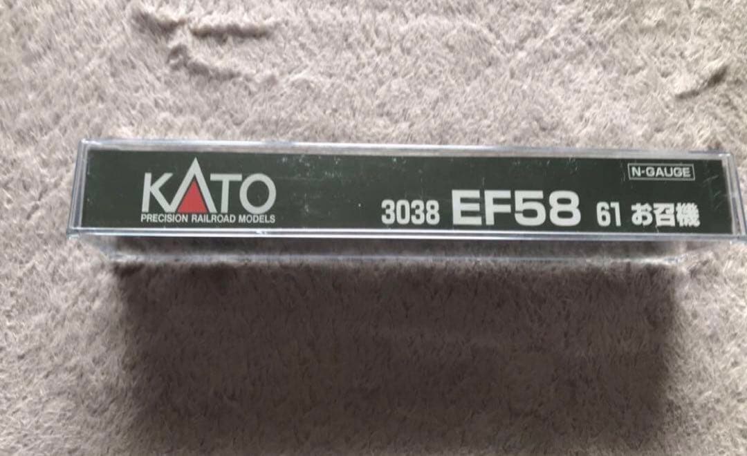 KATO カトー3038 EF58　61　お招機　最新ロット