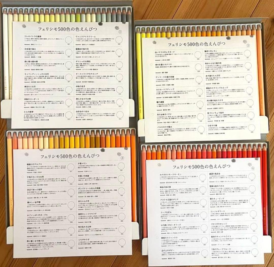 フェリシモ　色鉛筆　500色　ペンスタンド付き