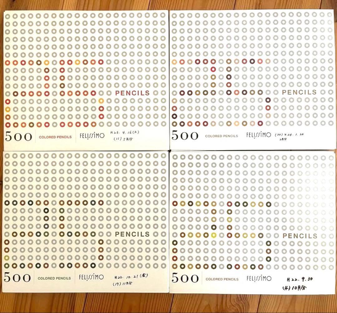 フェリシモ　色鉛筆　500色　ペンスタンド付き
