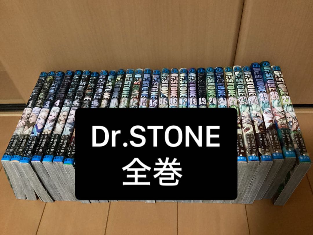 Dr.STONE ドクターストーン　全巻